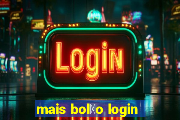 mais bol茫o login