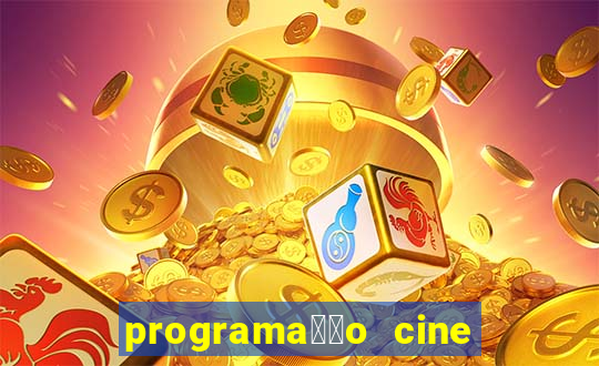 programa莽茫o cine porto ubatuba