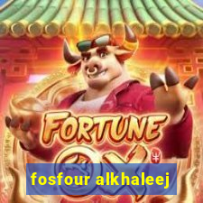 fosfour alkhaleej