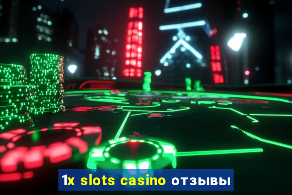 1x slots casino отзывы