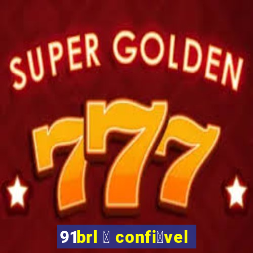 91brl 茅 confi谩vel