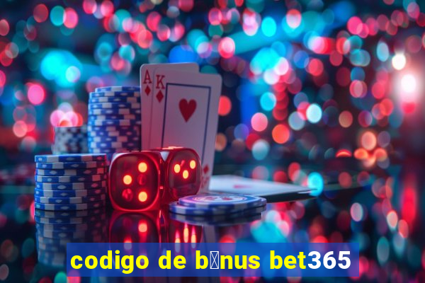 codigo de b么nus bet365