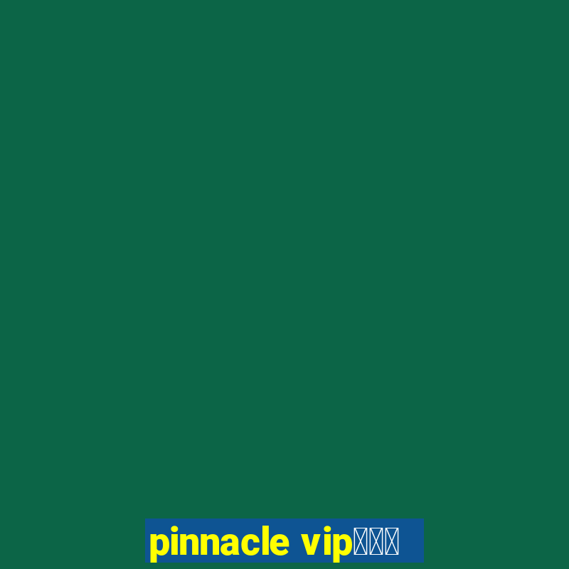 pinnacle vipコード