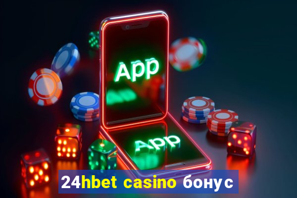 24hbet casino бонус