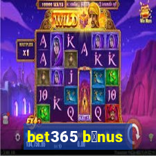 bet365 b么nus