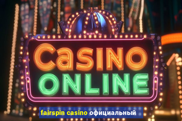 fairspin casino официальный