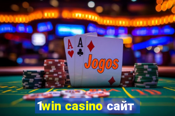 1win casino сайт