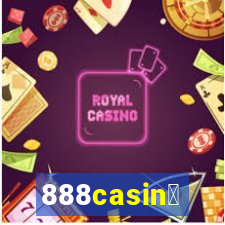 888casin贸