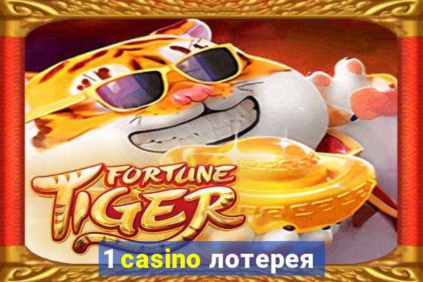 1 casino лотерея