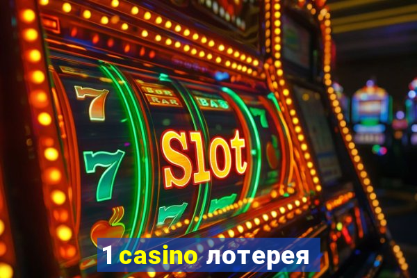 1 casino лотерея