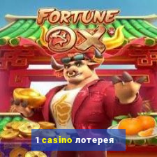 1 casino лотерея