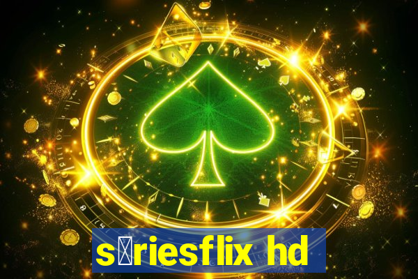 s茅riesflix hd