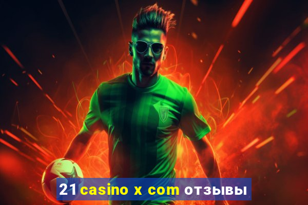 21 casino x com отзывы