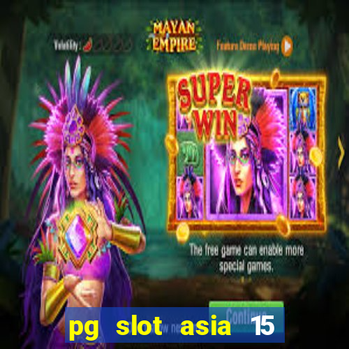 pg slot asia 15 ??? 100