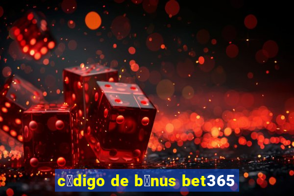 c贸digo de b么nus bet365