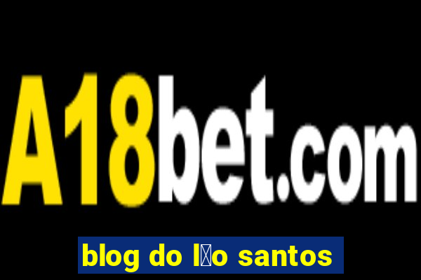 blog do l茅o santos