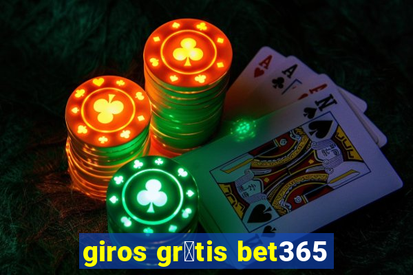 giros gr谩tis bet365