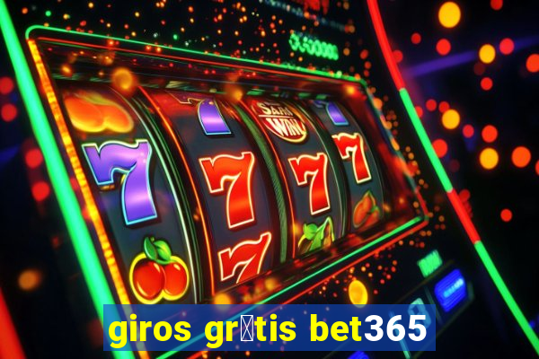 giros gr谩tis bet365