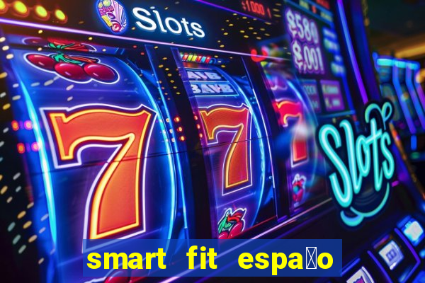 smart fit espa莽o do cliente