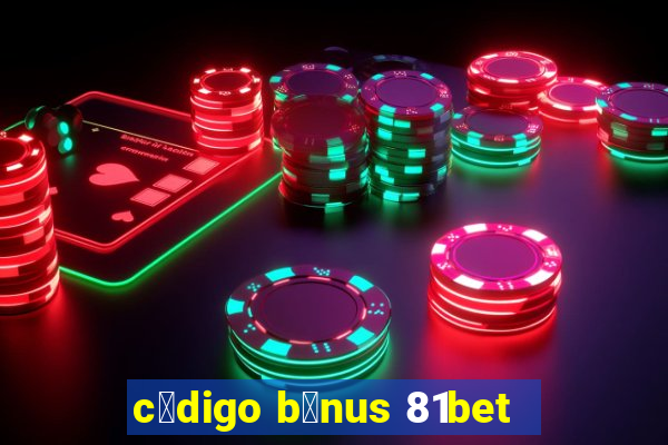 c贸digo b么nus 81bet