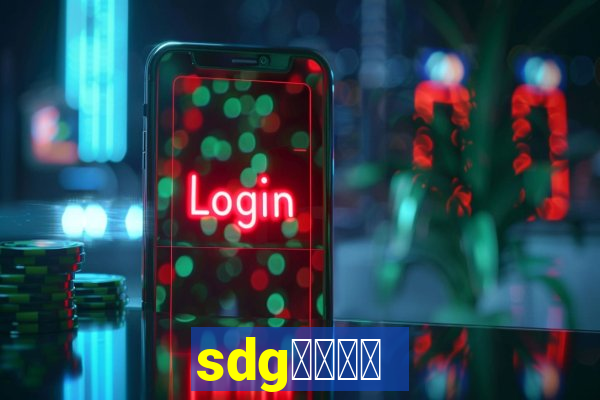 sdg社創銀河