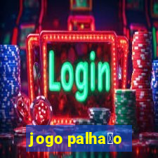 jogo palha莽o