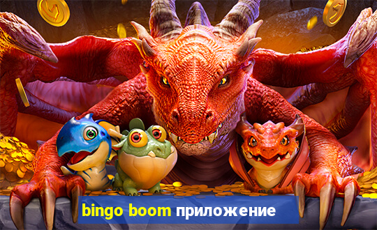 bingo boom приложение