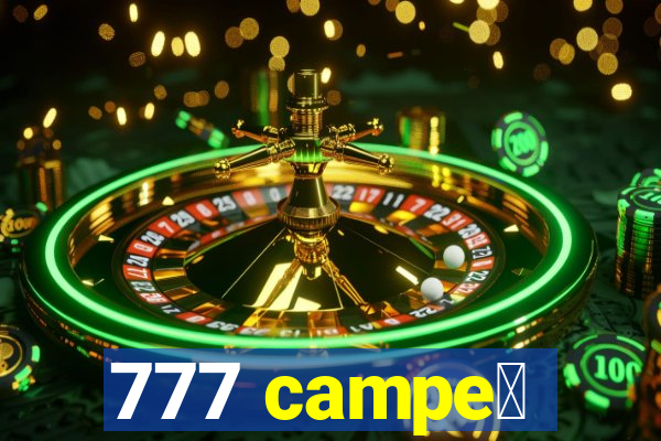 777 campe茫