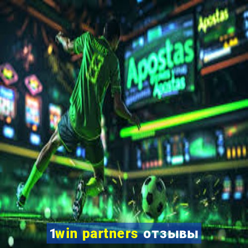 1win partners отзывы