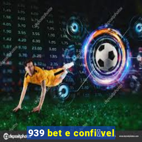 939 bet e confi谩vel