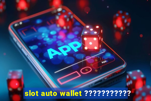 slot auto wallet ???????????