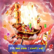 255 bet com 茅 confi谩vel