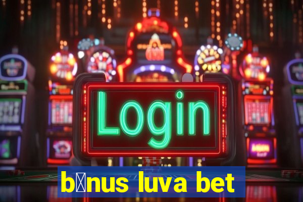 b么nus luva bet