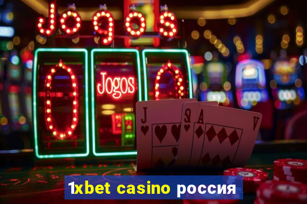 1xbet casino россия