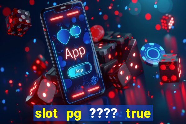 slot pg ???? true wallet th733 ????? 88