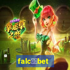 falc鑼玱bet