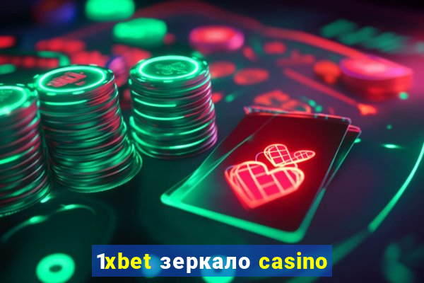 1xbet зеркало casino